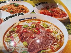 -陳香貴·兰州牛肉面(上海长风大悦城店)