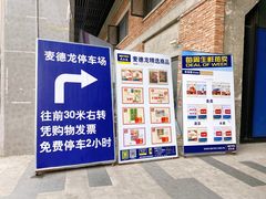 -麦德龙(虹口江湾店)