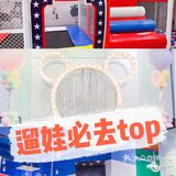 遛娃好去处，去了还想去🌵