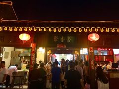 -聚香斋(东关街店)