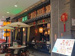 -绿茶餐厅(哈尔滨凯德店)
