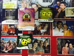 零售区-利强记北角鸡蛋仔(弥敦道店 )