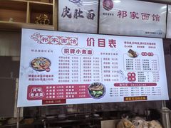 -祁家面馆(卫岗店)