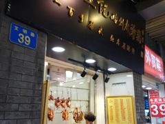 -周生记太爷鸡(文明路店)