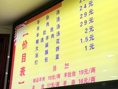 -郝刚刚羊杂割(柳巷店)