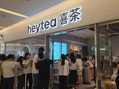 -喜茶(北京财富购物中心店)