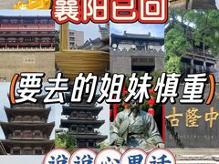 -习家池