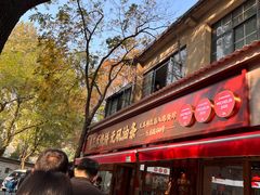 -文武王氏烧饼·无矾油条(西溪路店)