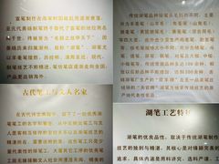 -中国湖笔博物馆(莲花庄路)