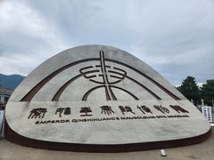 -秦始皇帝陵博物院(兵马俑)
