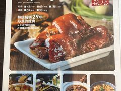 -好嫂子酱猪手•农家菜(蒲黄榆店)
