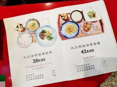 菜单-大王油茶(二厂文创公园店)