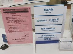 -中国民生银行(上海同福支行)