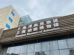 -上海动漫博物馆