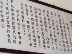 android_upload_pic-新繁牛肉豆花(都江堰店)
