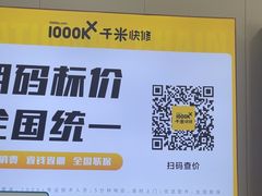 -千米手机电脑维修回收(力波九坊店)