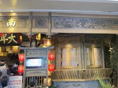 -南京大牌档(青岛万象城店)
