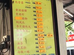 -新记肉骨茶