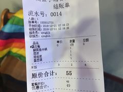 账单-周鱼小馆石锅酸菜鱼(活力汇店)