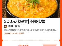-荟廷·晶萃(陆家嘴尚悦湾店)