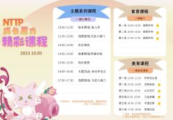 点击看大图 -奈尔宝家庭中心·亲子早教·派对餐厅(北京东坝万达店)