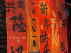 -古田居·特色寿司料理(骏欣中心店)