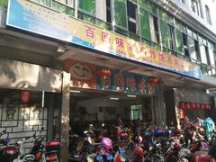 -百回味老爸茶(海彤店)