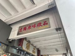 -達揚原味燉品(文明路店)