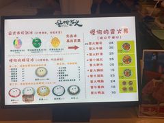 -怪物的冰与火(天虹商场中山路店)