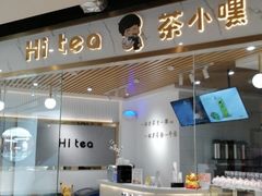 门面-茶小嘿(建业凯旋广场店)