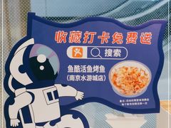 -鱼酷活鱼烤鱼(南京水游城店)