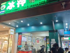 -冰神(火炬路店)