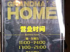 -外婆家(杭州马塍店·杭帮菜名店)
