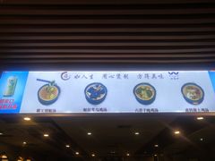 -丫丫汤膳打边炉(宏府408坊店)