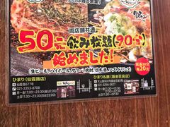 -日葵 大阪烧ひまり(仙霞路店)