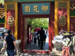 -横店影视城明清宫苑园区
