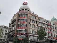 -牟传仁饭庄(星海店)