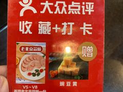 -老北京炸酱面大王.铜锅涮肉(朝阳门店)