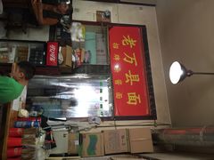 iphone_upload_pic-宝哥杂酱万州面(镋钯街37号院店)