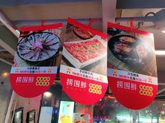 -捞围鲜·港式打边炉(海阳路店)