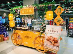 -盒马鲜生(宝地店)