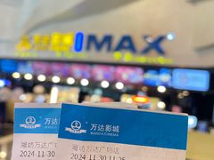 -万达影城(潍坊万达广场IMAX店)