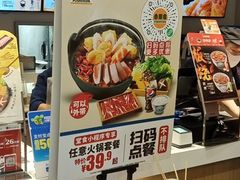 -吉野家(枫合万嘉店)