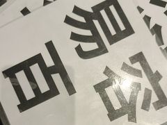 -ME怪兽·密室(江汉路店)