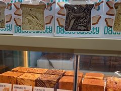 -爸爸糖手工吐司(上海五角场万达店)