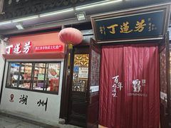 -衣裳街历史文化街区
