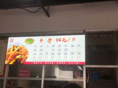 -马姐牛骨(鲁商天街店)