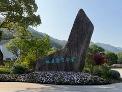 -黄公望隐居地