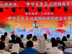 -欢乐海岸美食联盟