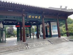 -莲湖公园